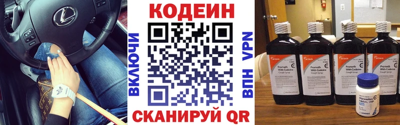 Codein напиток Lean (лин)  мега ссылки  Верхняя Тура 