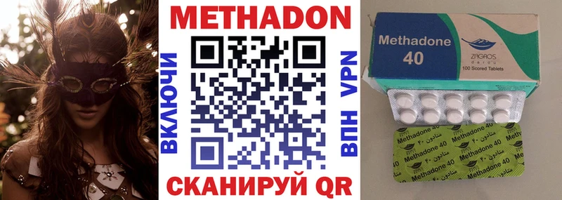 наркошоп  Верхняя Тура  МЕТАДОН methadone 
